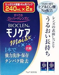 在飛比找Yahoo!奇摩拍賣優惠-現貨-日本 BIOCLEN百科霖 酵素洗淨保存液 240ml