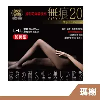 在飛比找樂天市場購物網優惠-【RH shop】瑪榭襪品 無痕薄手20 透明防爆線觸感輕柔