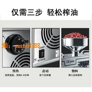 【可開發票】韓皇榨油機家用商用不銹鋼機身智能炸油機榨亞麻籽核桃花生壓榨油