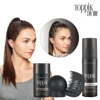 在飛比找松果購物優惠-【頂豐Toppik】增髮纖維入門必備款 女人我最大推薦 (8