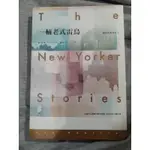 《一輛老式雷鳥》ANN BEATTIE ［紐約客故事集1 THE NEW YORKER STORIES 1］