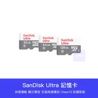 在飛比找蝦皮購物優惠-【 台灣現貨 】 SanDisk 記憶卡 Micro SD 