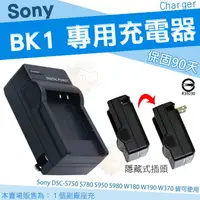 在飛比找樂天市場購物網優惠-SONY NP-BK1 專用 副廠 充電器 座充 BK1 D