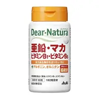 在飛比找比比昂日本好物商城優惠-ASAHI 朝日 Dear-Natura 鋅、瑪卡、維生素 