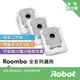 美國iRobot Roomba 全系列掃地機原廠手提式密封集塵袋3個