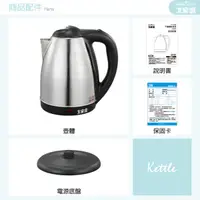 在飛比找蝦皮商城優惠-【大家源】福利品 1.8L 304全不鏽鋼快煮壺/電水壺TC