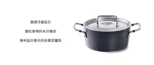 Fissler菲仕樂LUNO黑鑽鍋不沾鍋系列 雙耳湯鍋20cm/2.8L