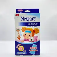 在飛比找蝦皮購物優惠-【林百貨健康GO】～ 3M NEXCARE 退熱貼片（兒童用