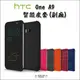 HTC one A9 皮套 保護套 手機殼 手機套 保護殼 智能 休眠 喚醒 Dot view