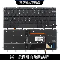 在飛比找Yahoo!奇摩拍賣優惠-適用戴爾XPS 13 9343 9350 9360 N754