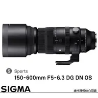 在飛比找PChome24h購物優惠-SIGMA 150-600mm F5-6.3 DG DN O