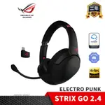 ROG STRIX GO 2.4 ELECTRO PUNK 無線 電競耳機 粉色 ASUS 華碩 玩家空間