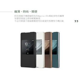 SONY Xperia Z3+ 原廠時尚保護皮套 - 金色 SCR30 (台灣公司貨)