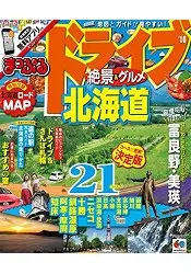 在飛比找樂天市場購物網優惠-北海道自駕遊-絕景＆美食 2016年版