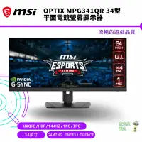 在飛比找蝦皮商城優惠-MSI 微星 Optix MPG341QR 平面電競螢幕顯示