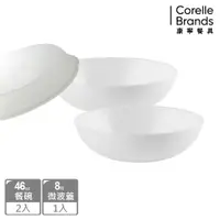 在飛比找蝦皮商城優惠-【美國康寧 CORELLE】純白3件式圓盤餐具組(C36)