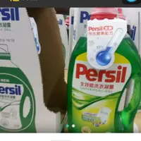 在飛比找蝦皮購物優惠-Costco 代購 Persil全效能洗衣凝露4L