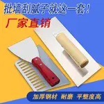 3.22 新品 不鏽鋼抹子抹泥刀刮膩子油灰刀水泥收光刮灰刀抹刀批灰刀鐵板泥工