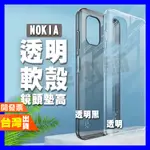 IMAK NOKIA G21 手機殼 保護殼 透明軟殼