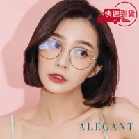 在飛比找momo購物網優惠-【ALEGANT】海王金幾何圓弧修飾多邊設計金屬框UV400