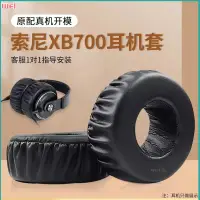 在飛比找蝦皮購物優惠-【現貨 免運】Sony索尼耳罩 MDR-XB500耳罩 XB