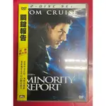 【二手DVD】MINORITY REPORT 關鍵報告