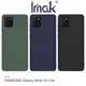 ＊PHONE寶 *Imak SAMSUNG Galaxy Note10 Lite 磨砂軟套 保護套 超薄有彈性 掛繩孔