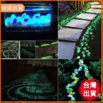 優選精品📣夜光石100顆 熒光水族鵝卵石頭魚缸花園發光石 魚缸景觀佈置 造型石頭 水族箱 熒光石 花園 螢光貝殼