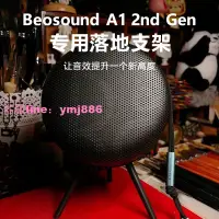 在飛比找樂天市場購物網優惠-B&O Beosound A1 2nd Gen 二代無線藍牙