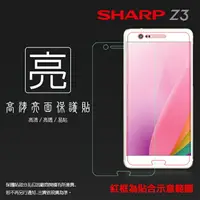 在飛比找樂天市場購物網優惠-亮面螢幕保護貼 Sharp Z3 FS8009 保護貼 軟性