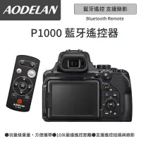 在飛比找PChome24h購物優惠-AODELAN ML-L7A 藍牙無線遙控器 (Nikon 