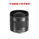 Canon EF-M 11-22mm f/4-5.6 IS STM 公司貨