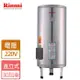 【林內Rinnai】REH-3065 - 儲熱式 30加侖電熱水器 (不鏽鋼內膽) - 僅北北基含安裝