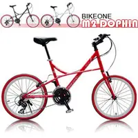 在飛比找PChome商店街優惠-BIKEONE M2 DOLPHIN 20吋24速 451輪