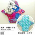 15CM隨機布款CLOTH PAD PANTYLINERS純棉布護墊，棉質，輕薄布護墊，2層吸收層，環保，透氣 月亮杯