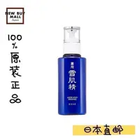 在飛比找蝦皮購物優惠-日本正品 高絲 雪肌精乳液140ml