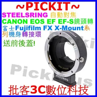 STEELSRING 自動對焦 CANON EOS EF鏡頭轉FUJIFILM FX X機身轉接環 X-M1 X-T1