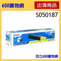 在飛比找蝦皮購物優惠-(含稅) EPSON S050187 0187 黃色 原廠碳