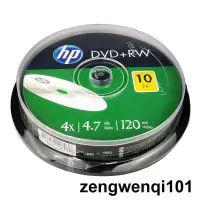 在飛比找露天拍賣優惠-HP惠普DVD+RW/-RW 可擦寫光盤 可反複重複刻錄 碟