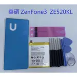 華碩 ZENFONE3 ZE520KL C11P1601 內置電池 Z017DA 全新電池