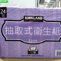 在飛比找樂天市場購物網優惠-好市多 Kirkland Signature 科克蘭 三層抽