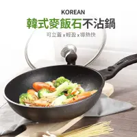 在飛比找松果購物優惠-【JOEKI】韓式麥飯石不沾鍋 平底鍋 不沾鍋炒鍋 平底鍋不