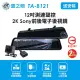 含到府安裝【鷹之眼】12吋測速聲控 2K Sony前後行車紀錄器-附64G卡 (國家認證 2年保固) TA-B121 行車記錄器【DouMyGo汽車百貨】