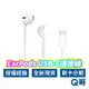 Apple原廠 EarPods USB-C連接線 耳機接頭 蘋果耳機 有線耳機 Apple耳機 線控 麥克風 AP69