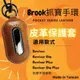 【Brook】 自動抓寶手環 皮革保護套(嚴選皮革精緻手藝丨輕鬆攜帶全面保護)