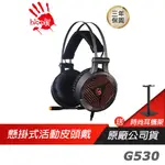 BLOODY 血手幽靈 G530 耳罩式 電競耳機 7.1聲道/50MM/USB/3年保