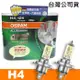 OSRAM 超級黃金燈泡 H4 加亮30%汽車燈泡 公司貨