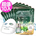 【韓國 MALIE 10入】海藻潤澤保濕緊緻面膜20ML