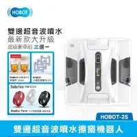 在飛比找PChome24h購物優惠-HOBOT玻妞 雙邊 超音波噴水擦玻璃機器人 HOBOT-2