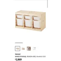 在飛比找蝦皮購物優惠-IKEA TROFAST 兒童玩具櫃（含收納盒）（已預定）